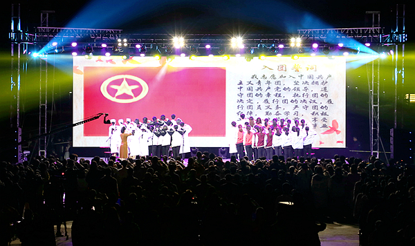 重温入团誓词仪式 重温入团誓词仪式