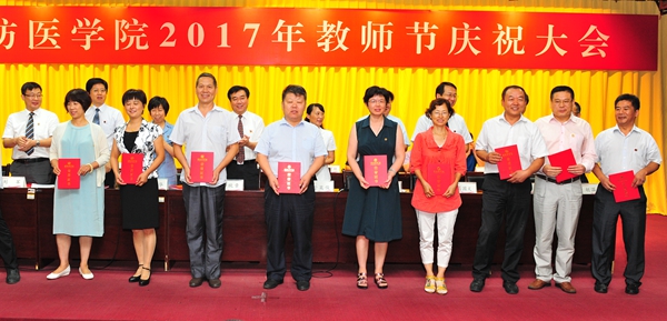 在教育教学岗位工作满30年的教职工受表彰