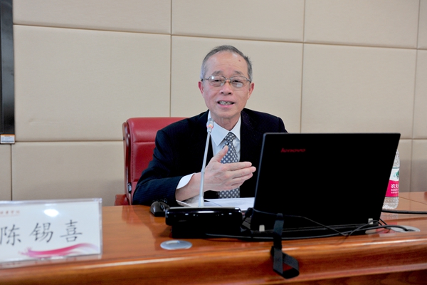 陈锡喜教授作报告