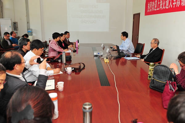 陈锡喜教授为马克思主义学院教师做专题讲座