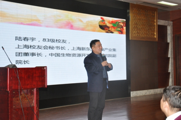 上海校友会秘书长陆春宇代表兄弟校友会致辞