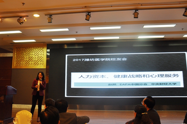 赵然校友作报告