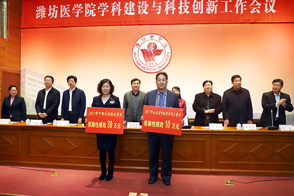 学校对获得中国专利奖优秀奖、省部级科研成果奖教师表彰 学校对获得中国专利奖优秀奖、省部级科研成果奖教师表彰