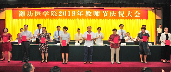 向在教育教学岗位工作满30年的教职工代表颁发荣誉证书