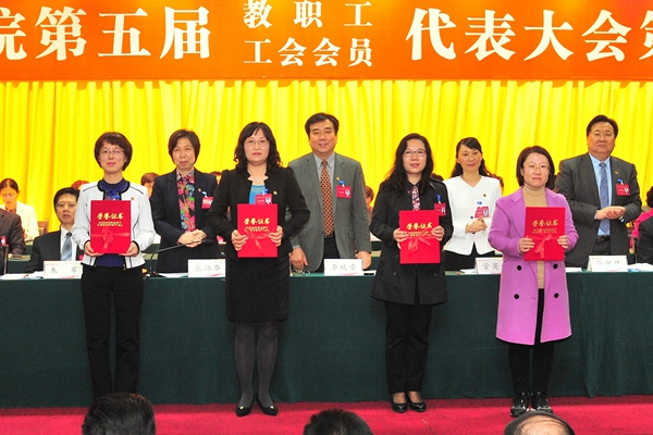 大会对优秀提案进行表彰