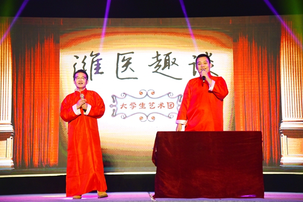 相声表演《潍医趣谈》 相声表演《潍医趣谈》