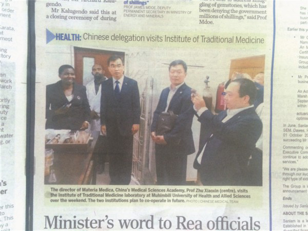 坦桑尼亚主流媒体报道宋涛的事迹 坦桑尼亚主流媒体报道宋涛的事迹