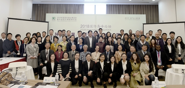 国际高峰论坛合影