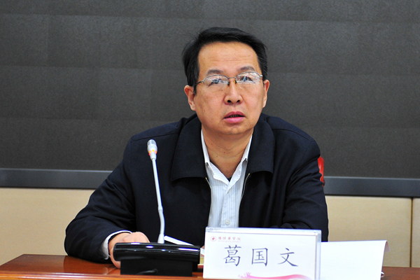 副校长葛国文讲话
