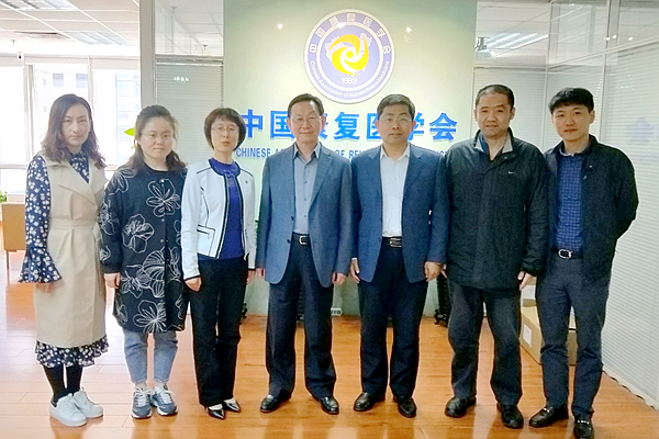 康复医学院调研团与中国康复医学会洽谈合作