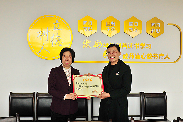 为教务处考务科张锦科长颁奖