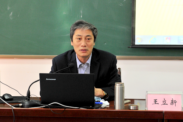 山东省委党校王立新教授作报告