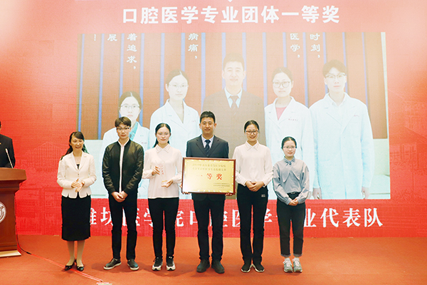 潍坊医学院代表队 潍坊医学院代表队