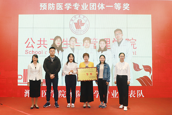 潍坊医学院代表队 潍坊医学院代表队