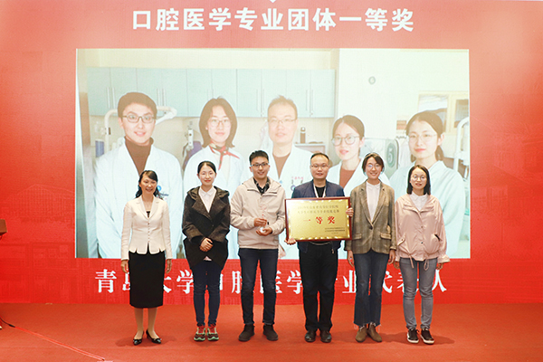 青岛大学代表队 青岛大学代表队