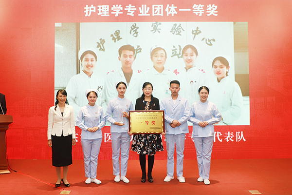 山东第一医科大学代表队 山东第一医科大学代表队