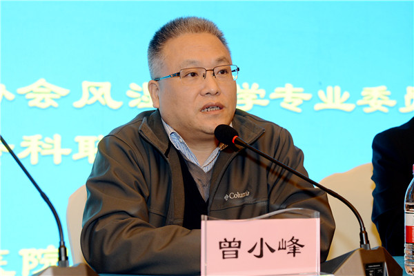 曾小峰教授致辞并作报告 曾小峰教授致辞并作报告