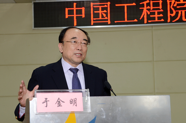 于金明院士作讲座 于金明院士作讲座