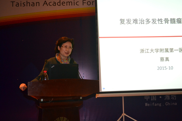 浙江大学附属第一医院蔡真教授作报告 浙江大学附属第一医院蔡真教授作报告