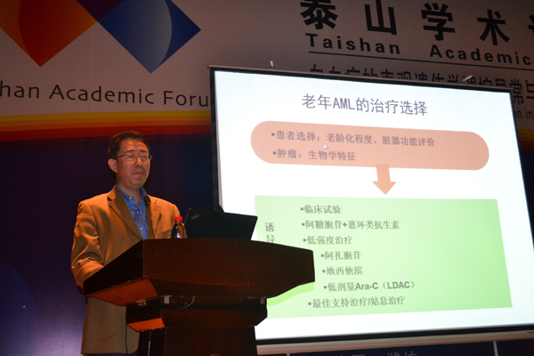 青岛大学附属医院赵春亭教授作报告 青岛大学附属医院赵春亭教授作报告